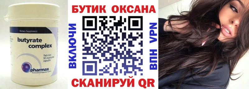 БУТИРАТ буратино  наркотики  Шатура 