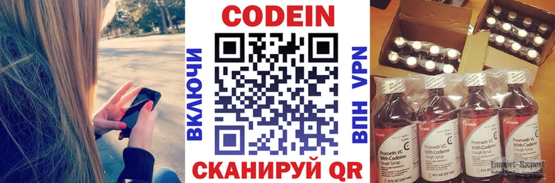 дарнет шоп  Шатура  Codein напиток Lean (лин) 