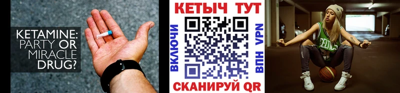 КЕТАМИН ketamine  даркнет сайт  Шатура 
