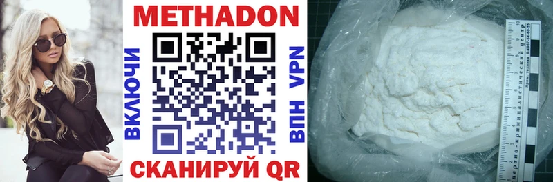 МЕТАДОН methadone  купить закладку  Шатура 